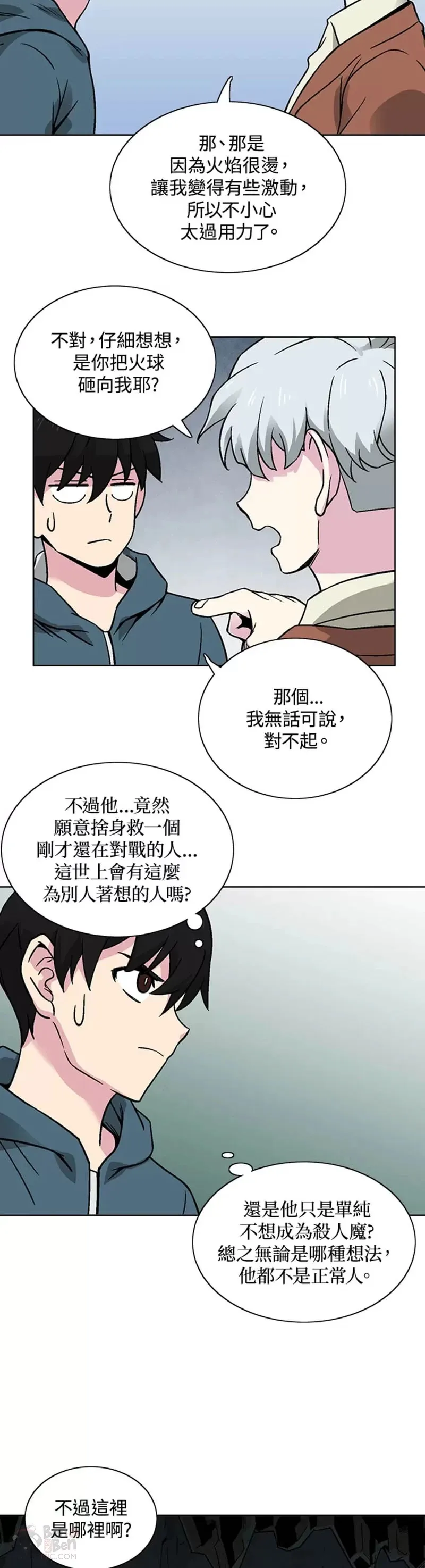 第22话 第20页