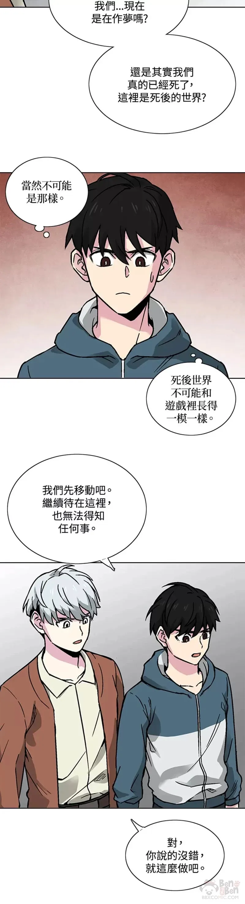 第22话 第25页