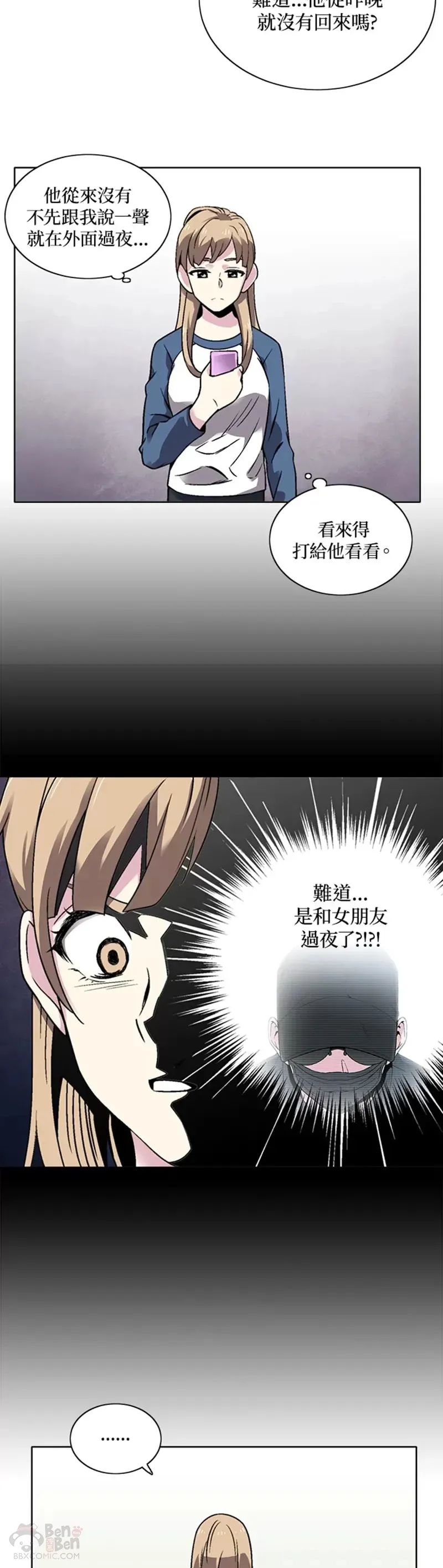 第23话 第4页