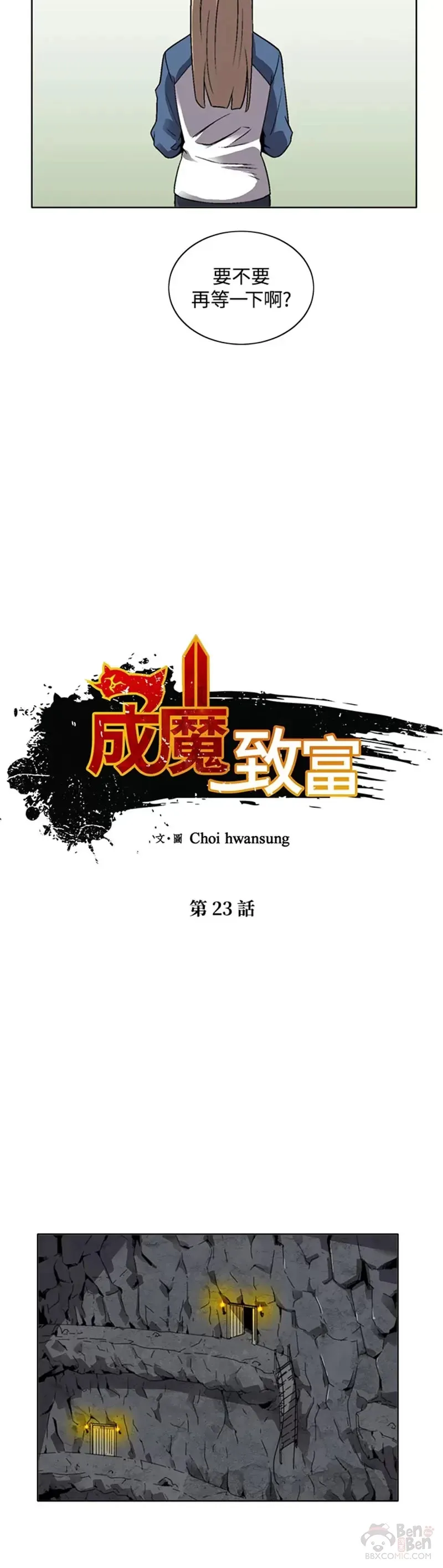 第23话 第5页
