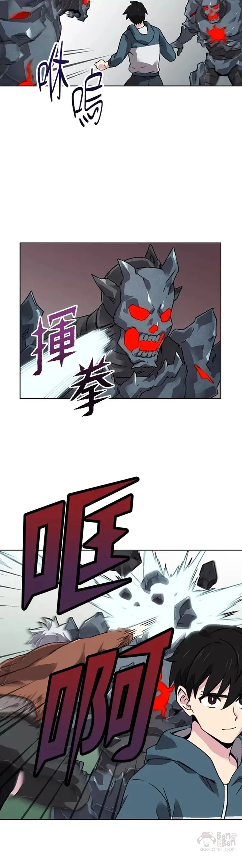 第23话 第8页