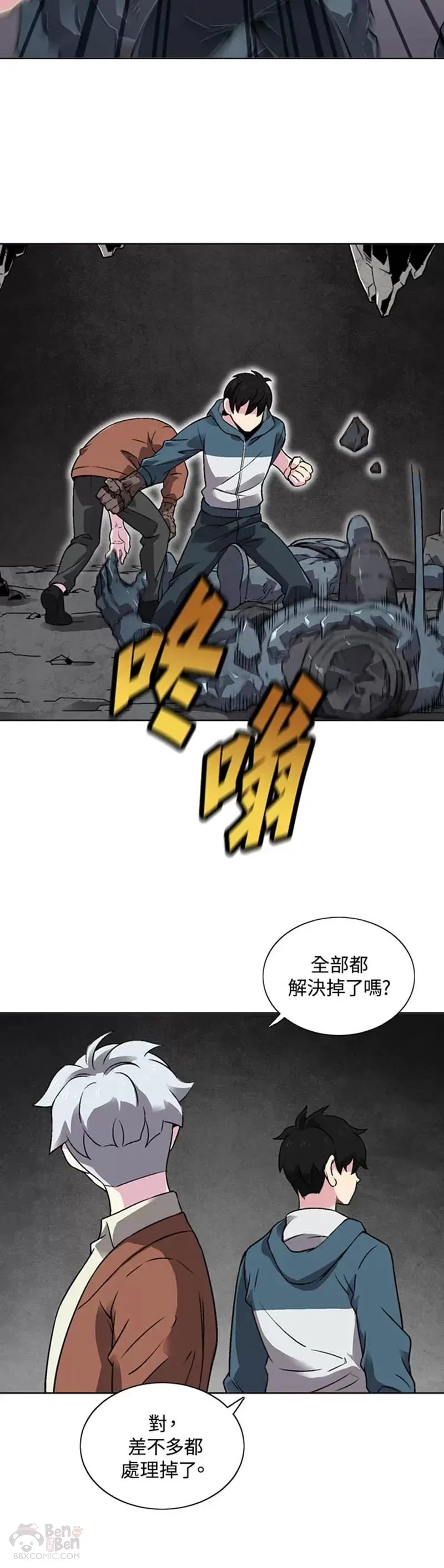 第23话 第10页