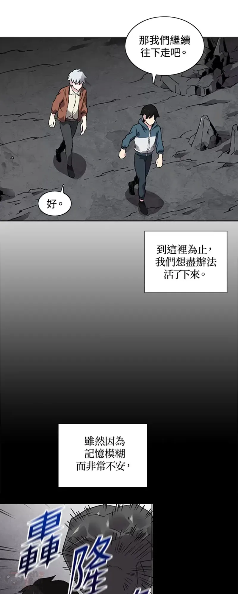 第23话 第11页
