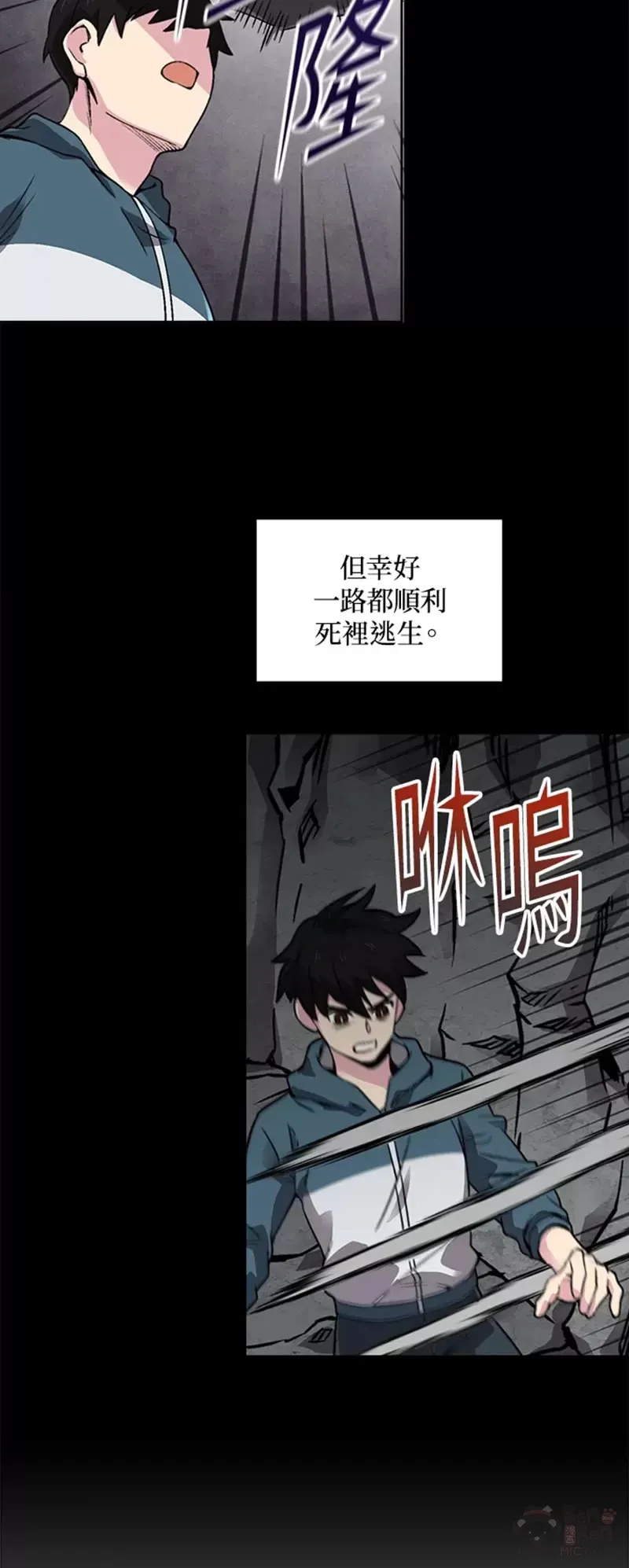 第23话 第12页