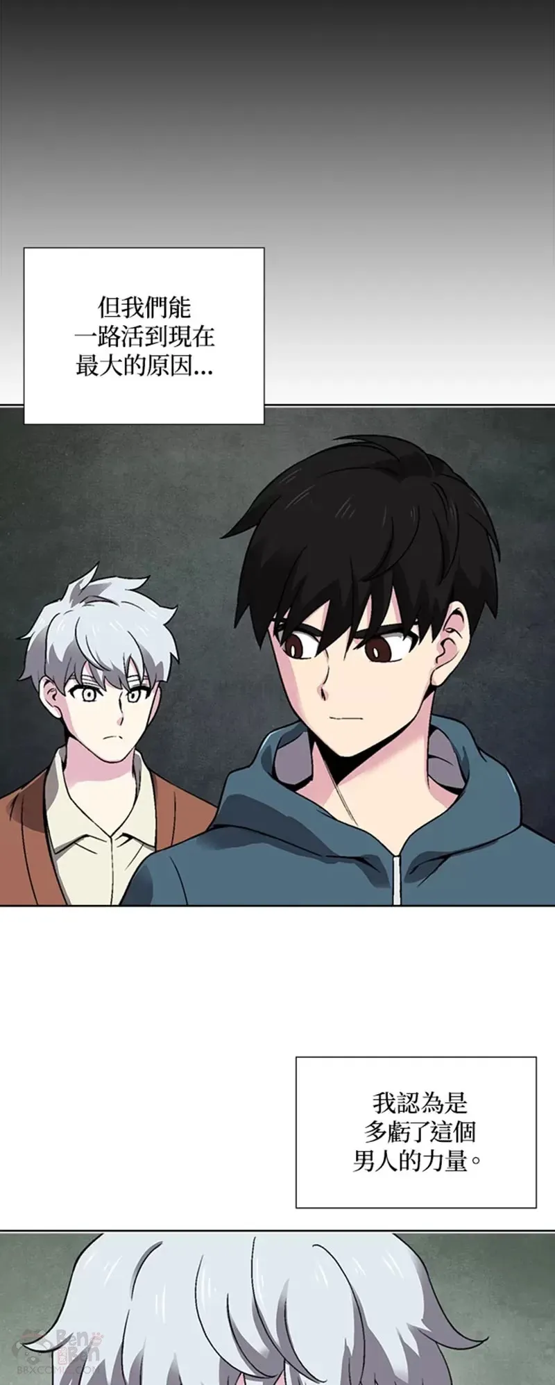 第23话 第13页