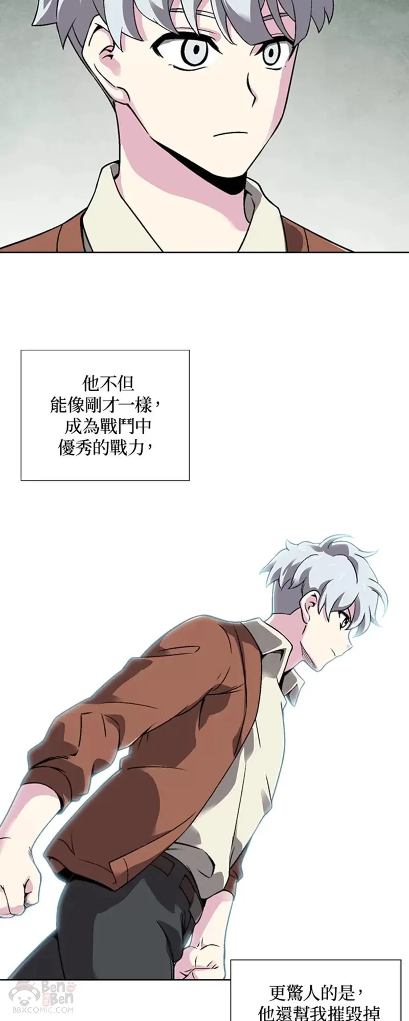 第23话 第14页