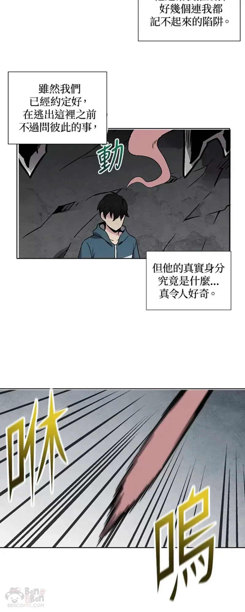 第23话 第15页