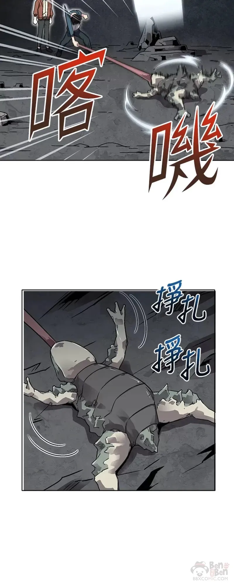 第23话 第17页