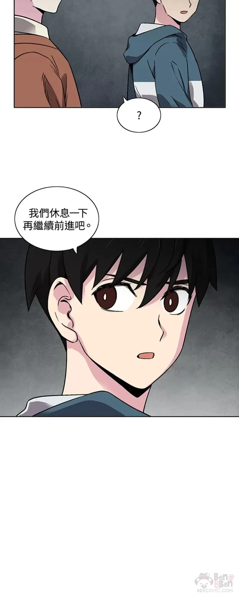 第23话 第20页