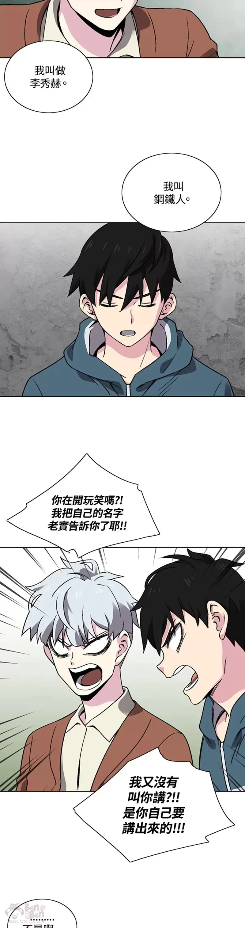第23话 第22页