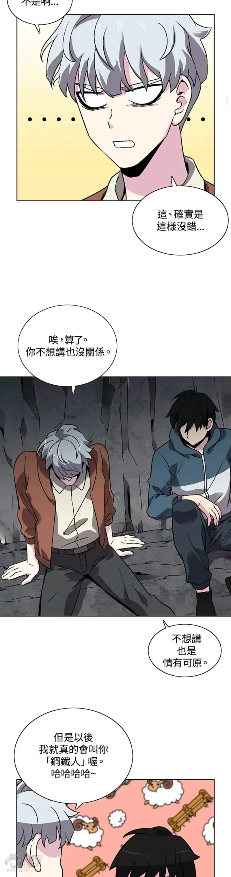 第23话 第23页