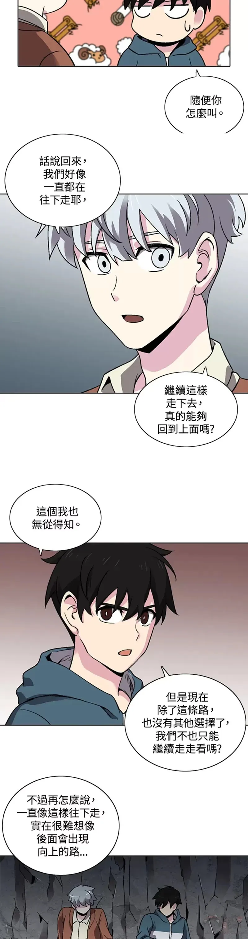 第23话 第24页