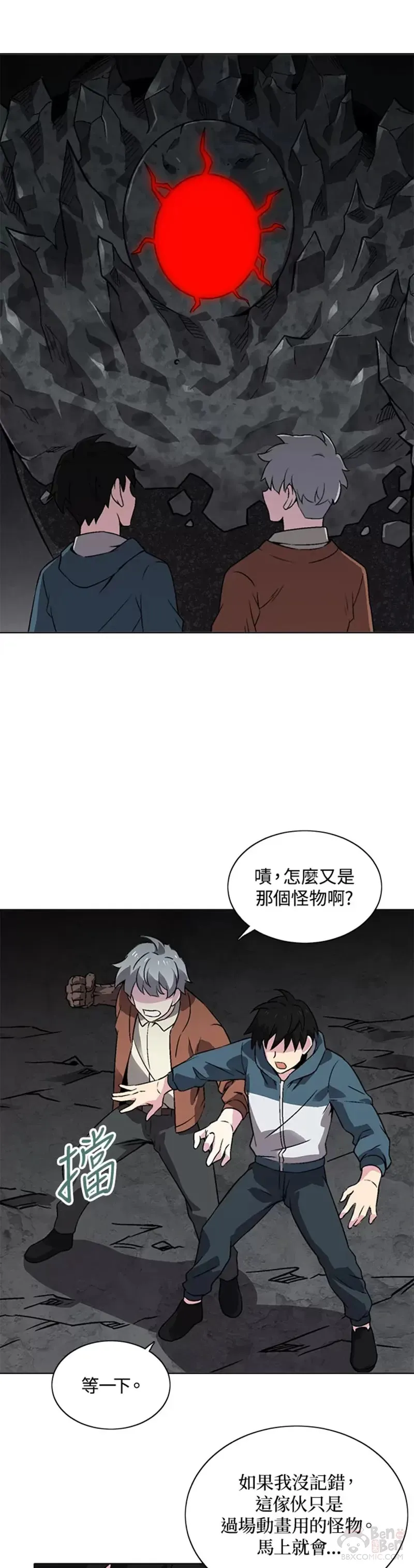 第23话 第27页