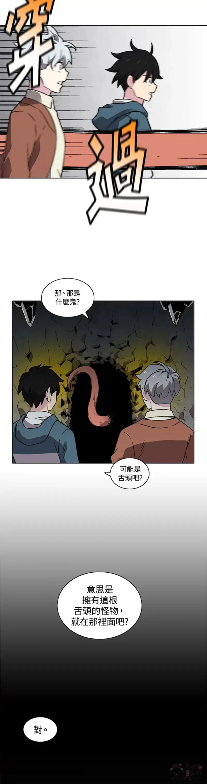 第23话 第29页
