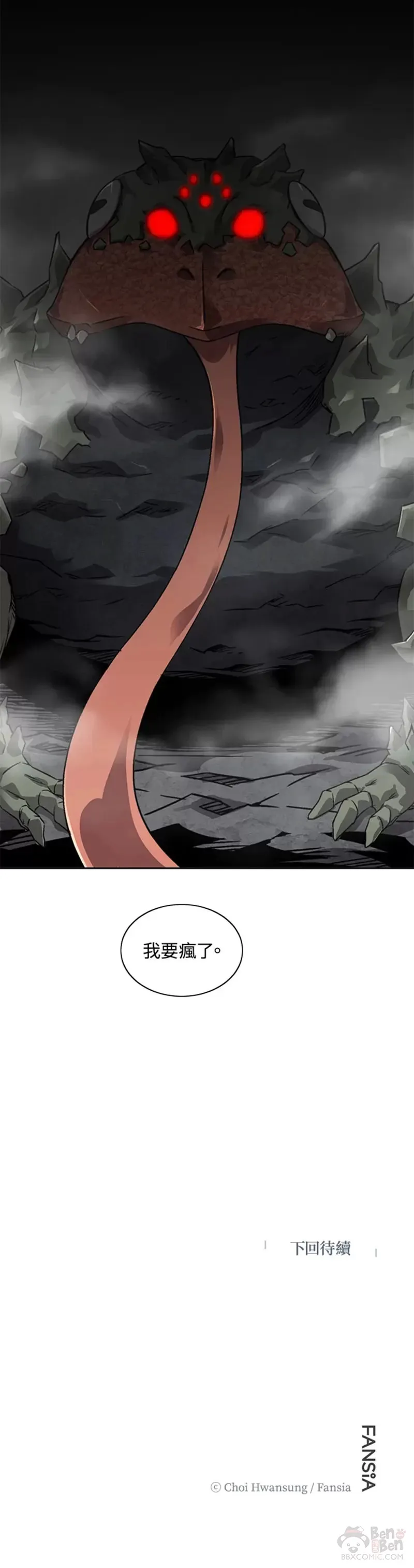 第23话 第30页