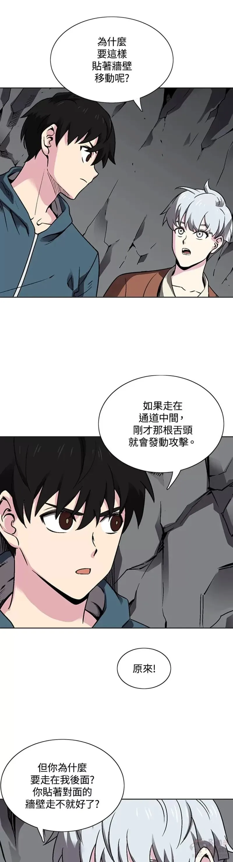 第24话 第2页