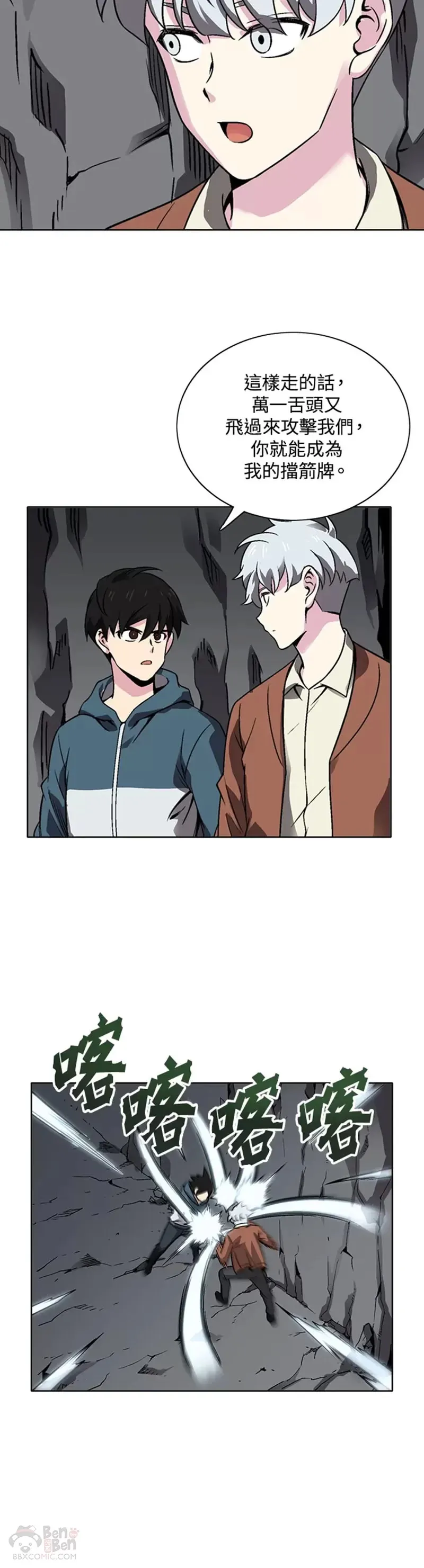 第24话 第3页