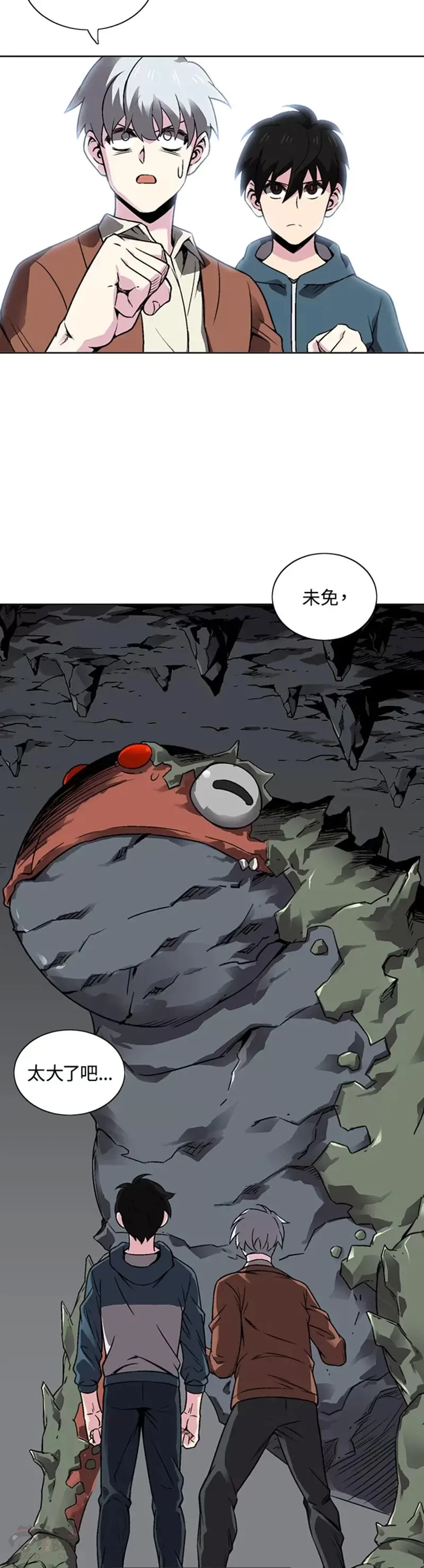 第24话 第5页