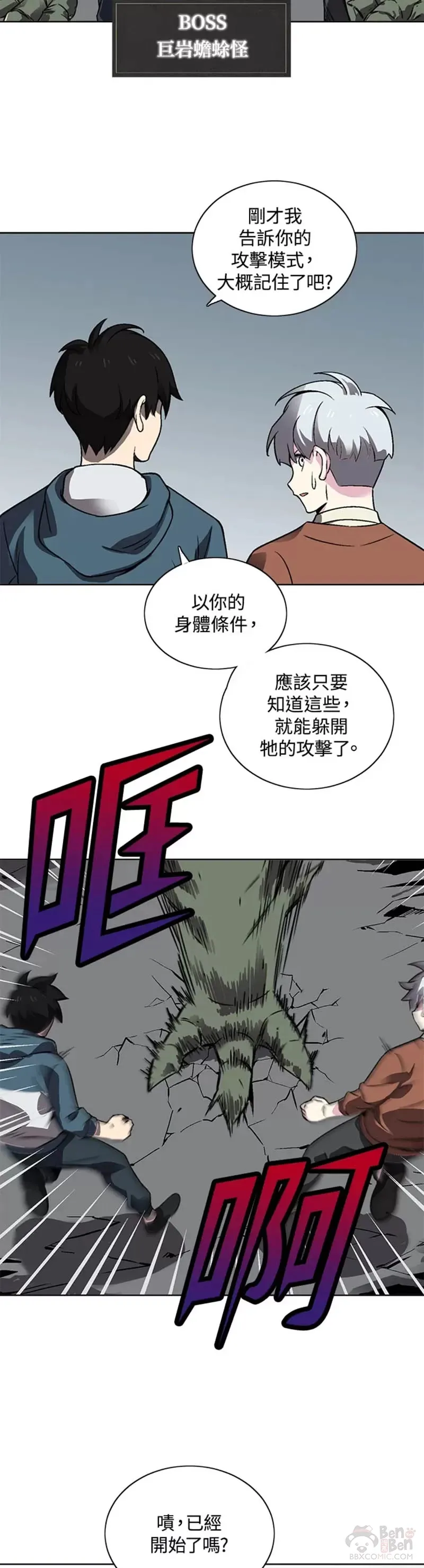 第24话 第6页