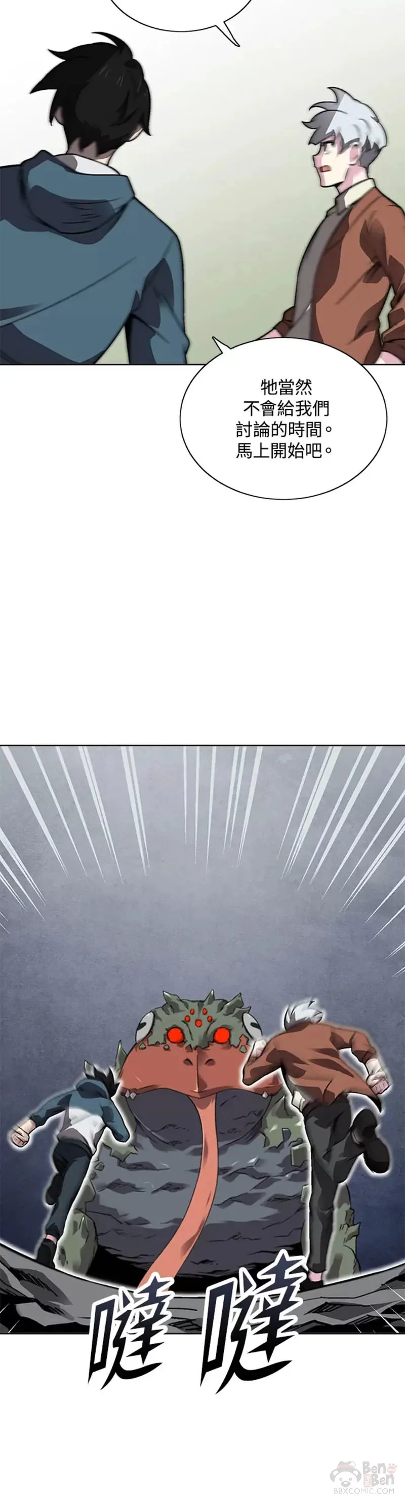 第24话 第7页