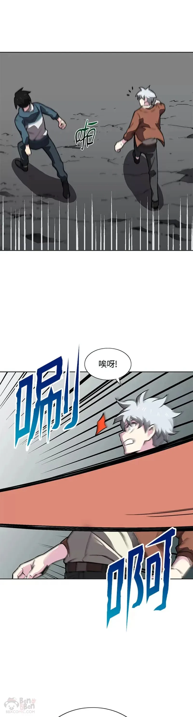 第24话 第8页