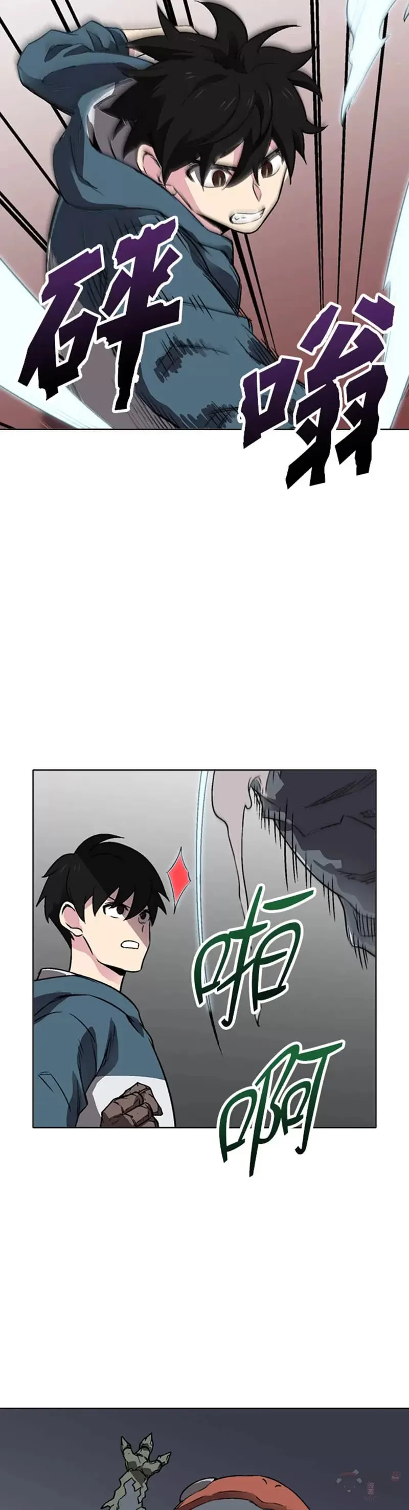 第24话 第13页