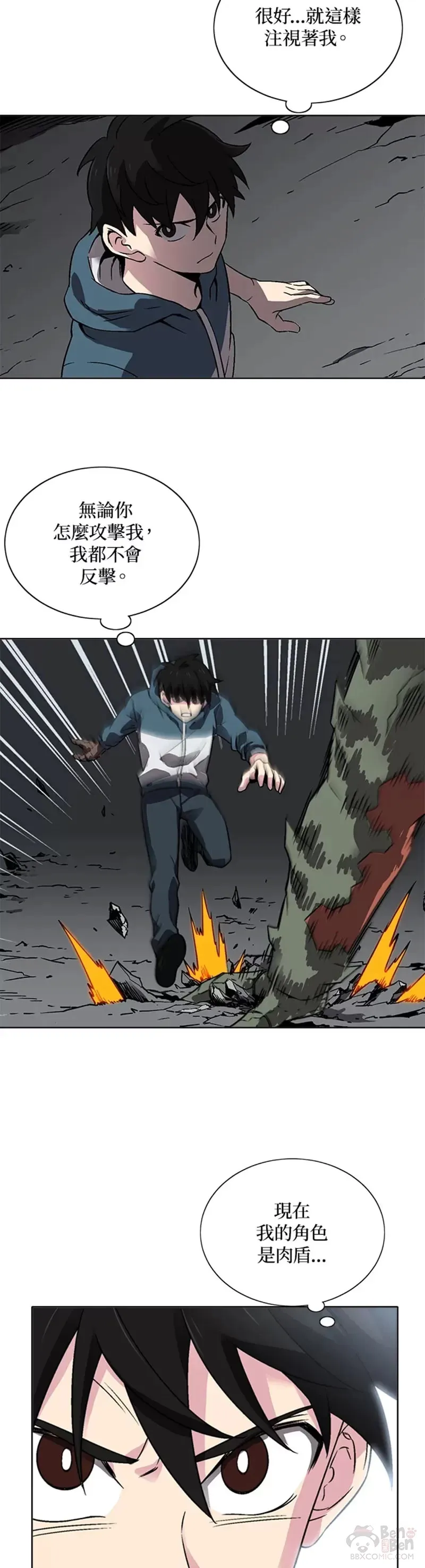 第24话 第17页