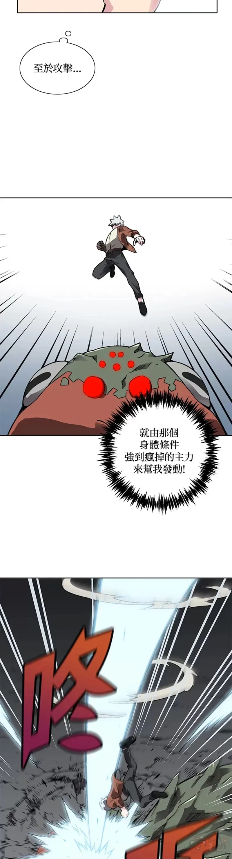 第24话 第18页