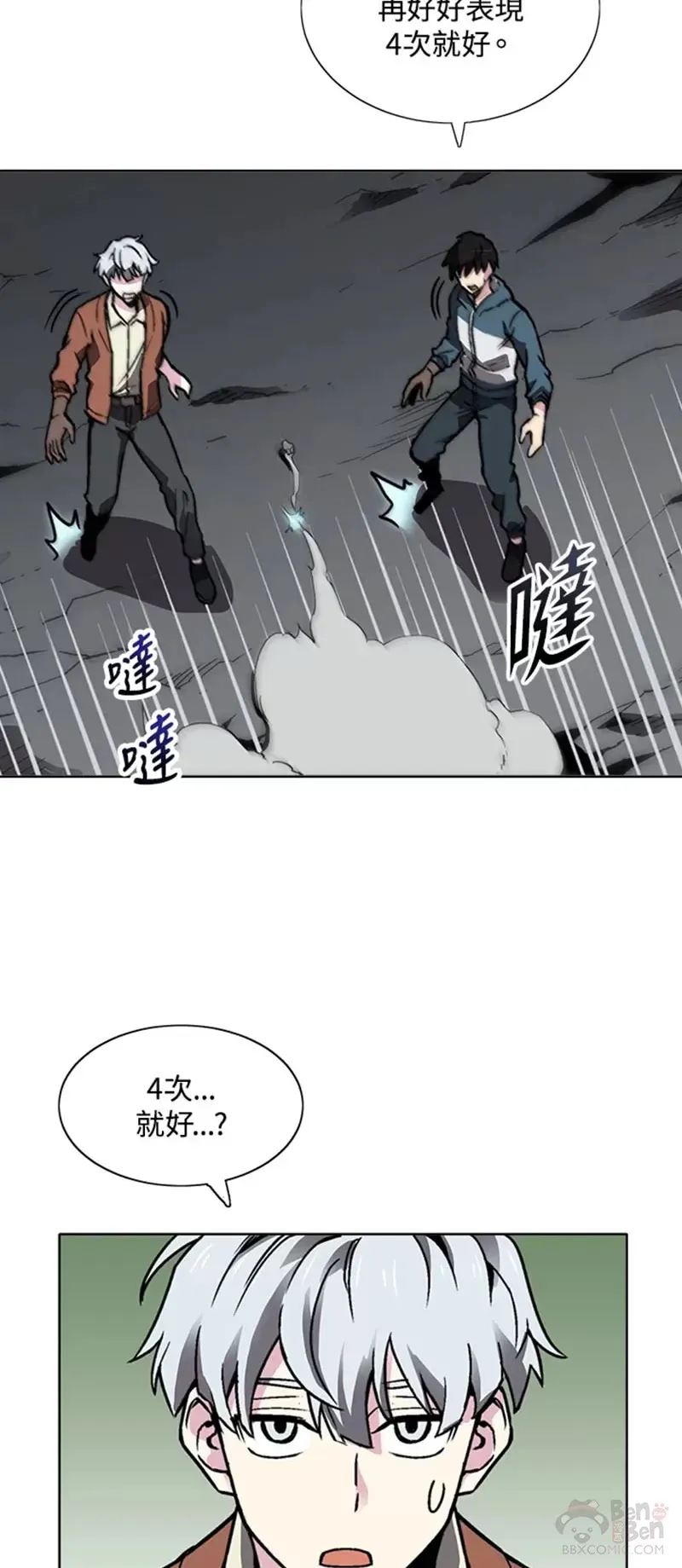 第24话 第23页