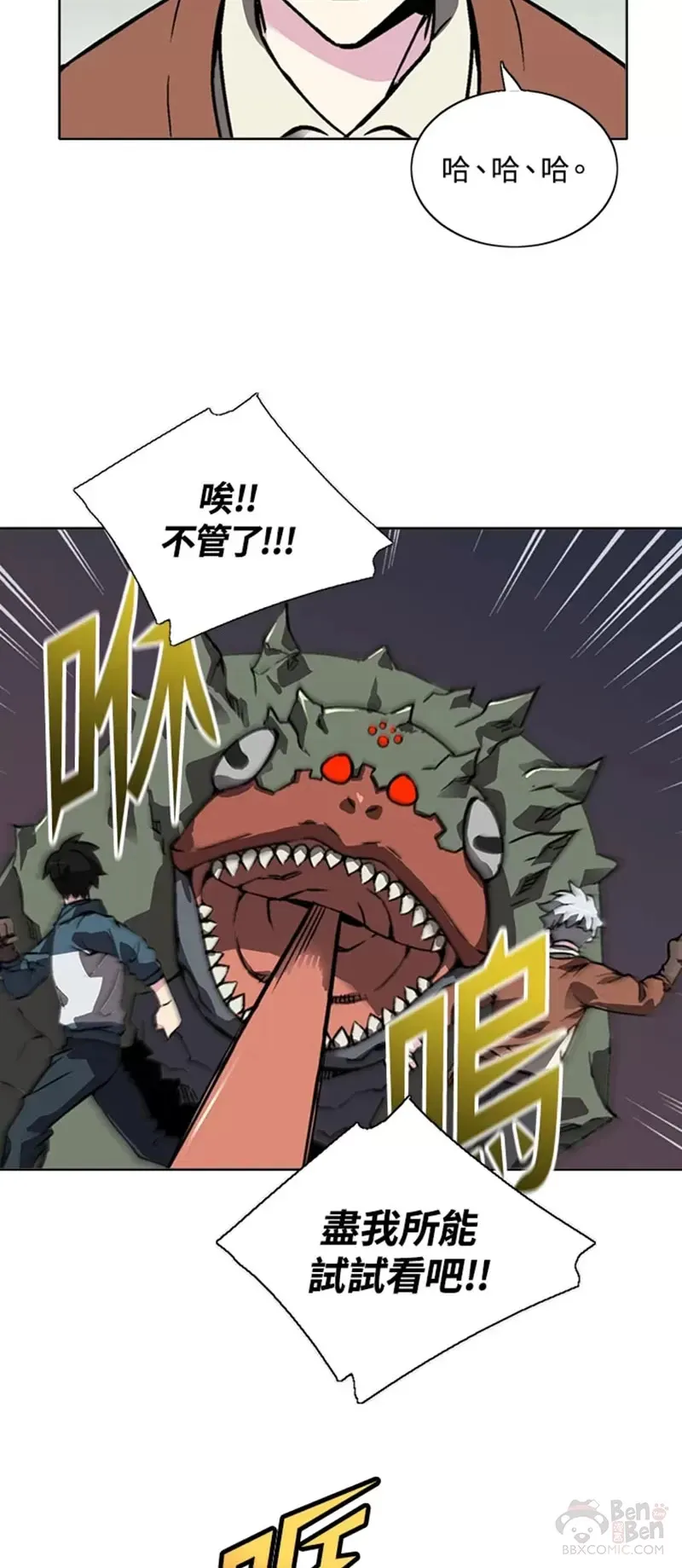 第24话 第24页