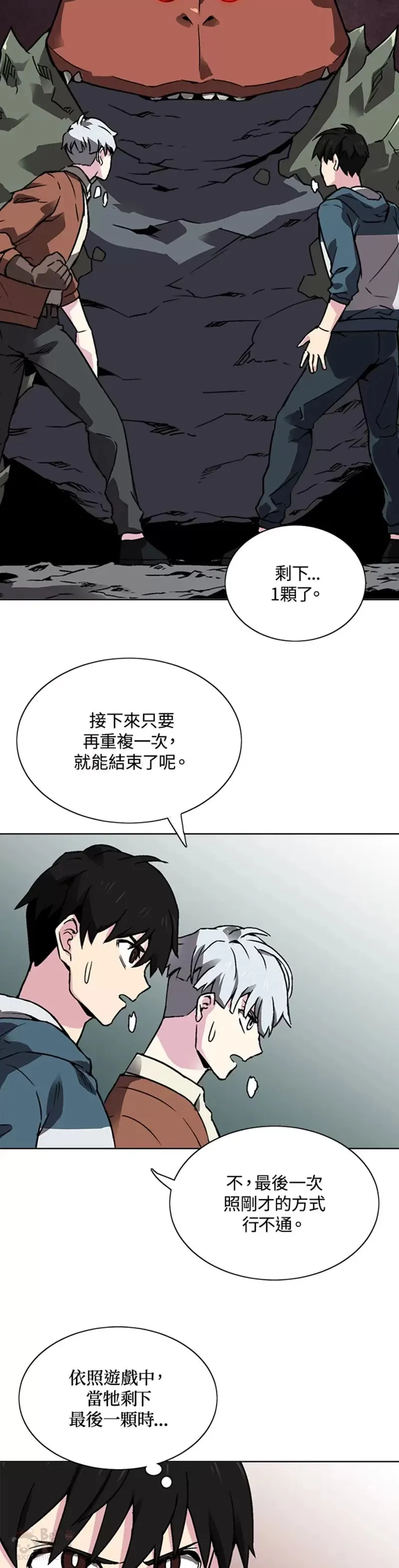 第24话 第27页