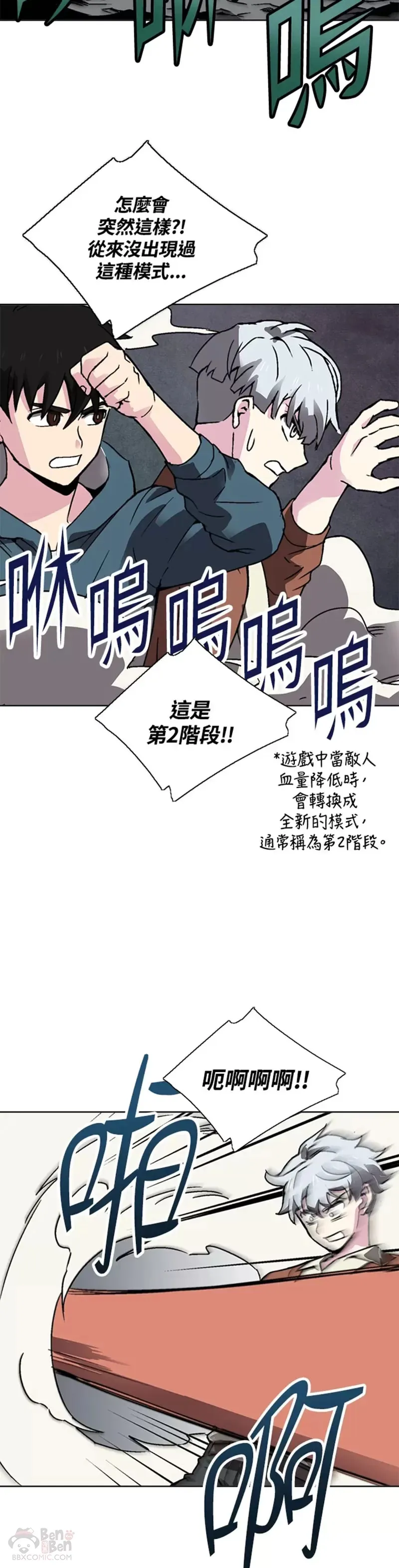 第24话 第29页