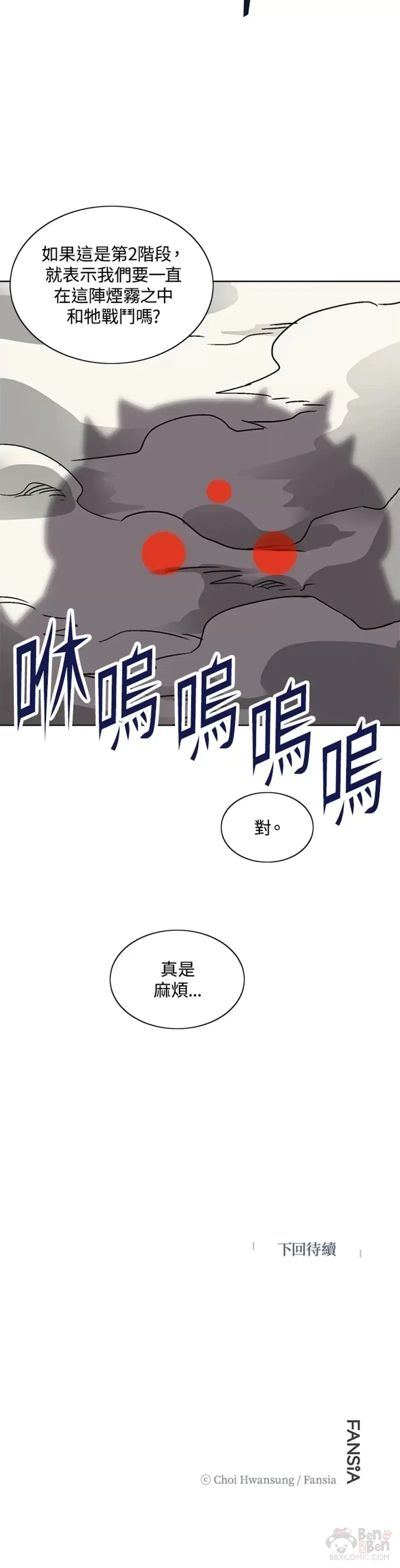 第24话 第30页