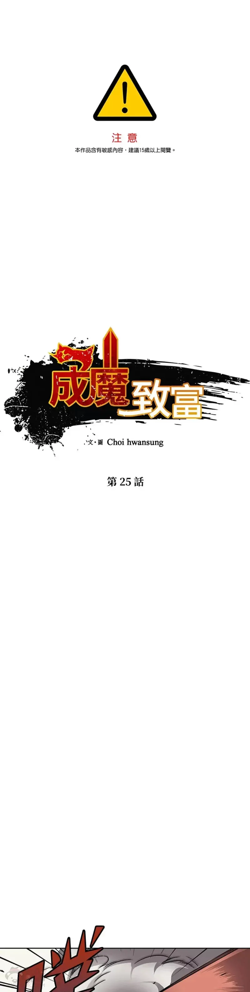 第24话 第31页