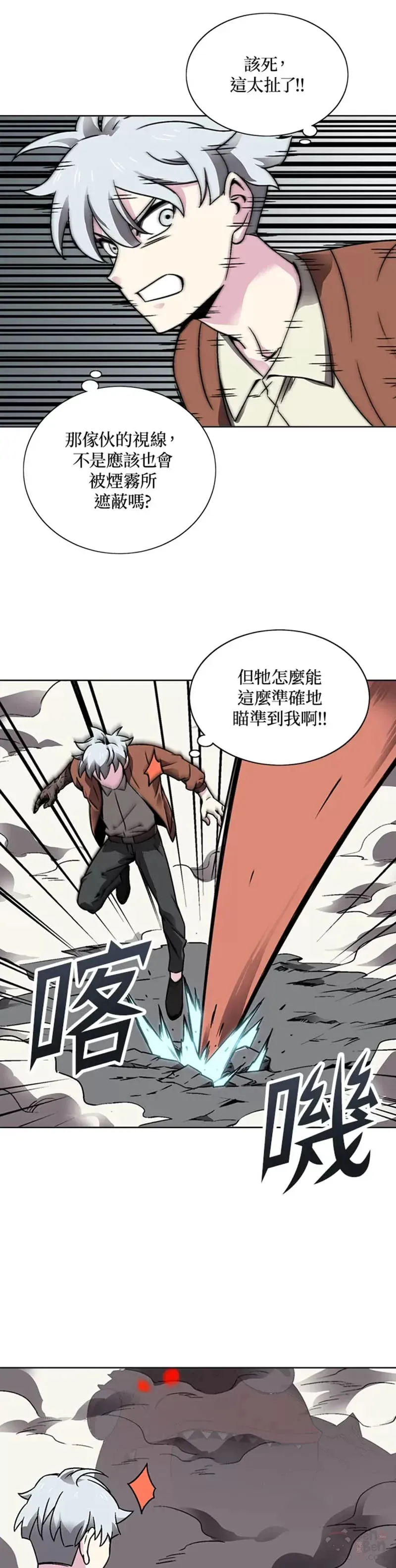 第25话 第3页