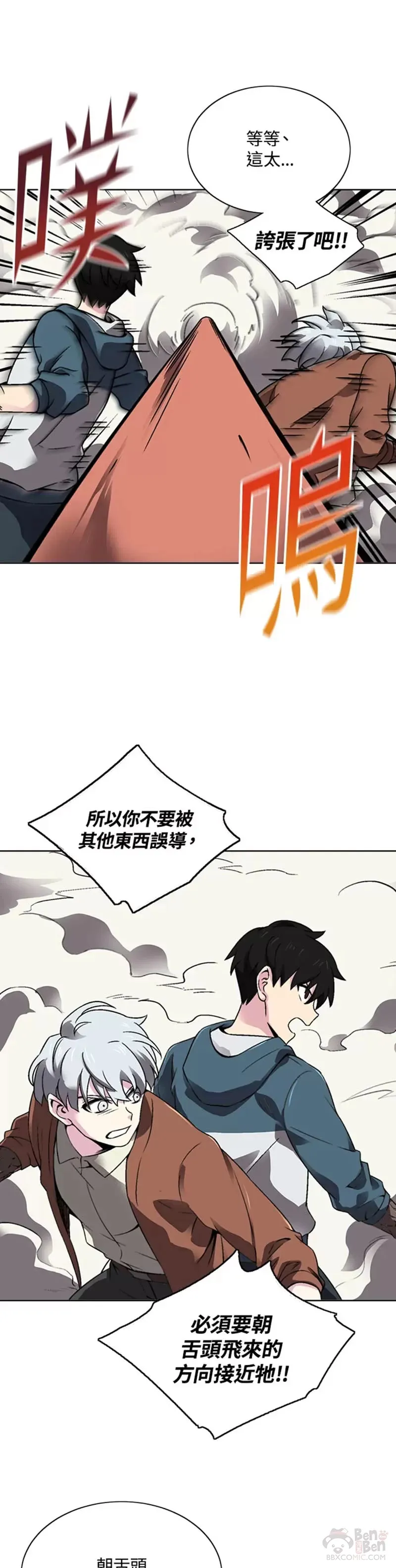 第25话 第7页