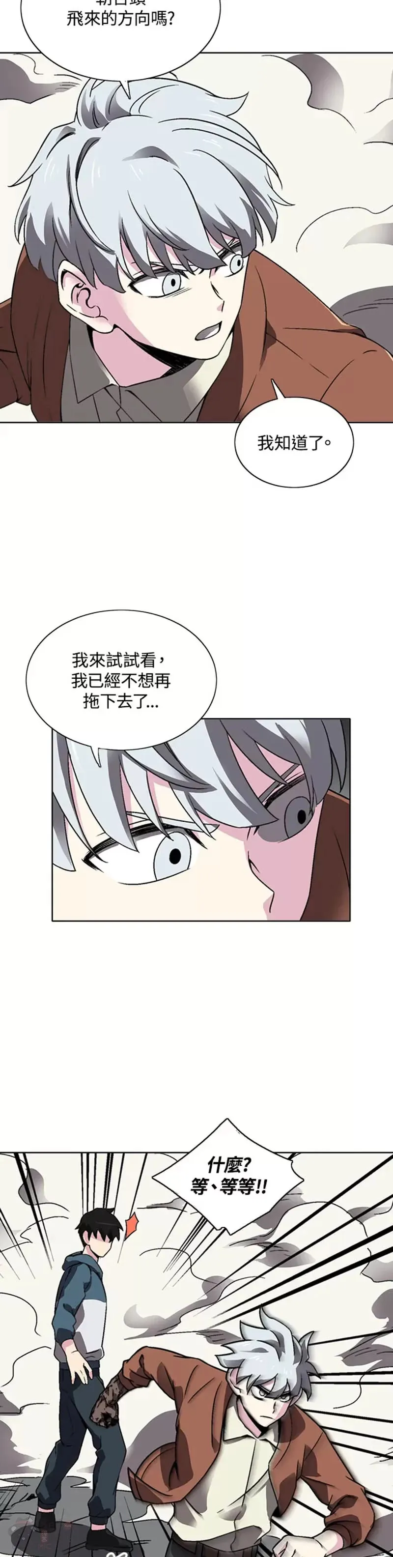 第25话 第8页
