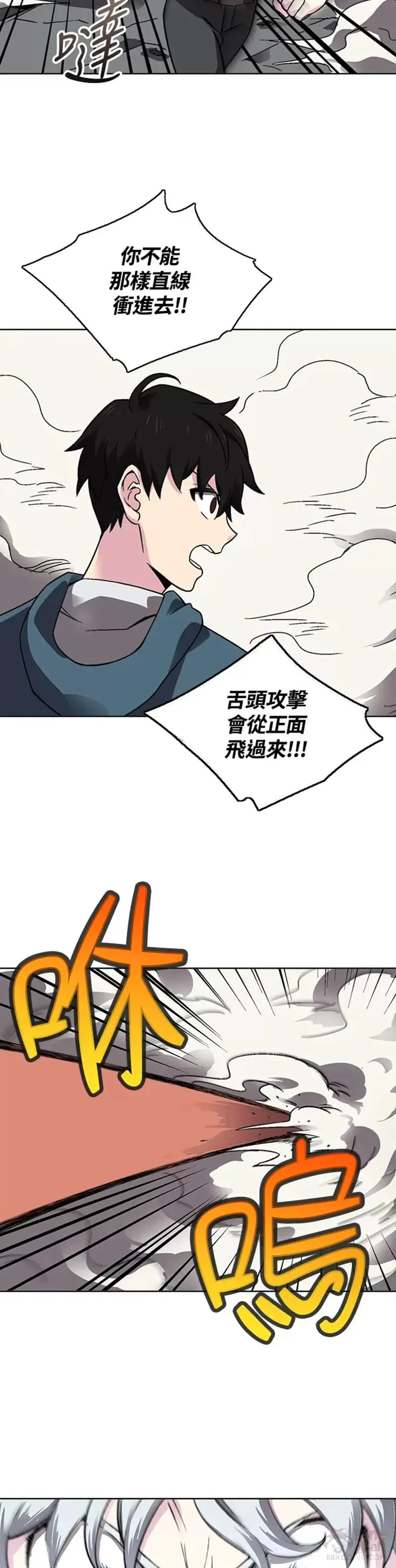 第25话 第9页