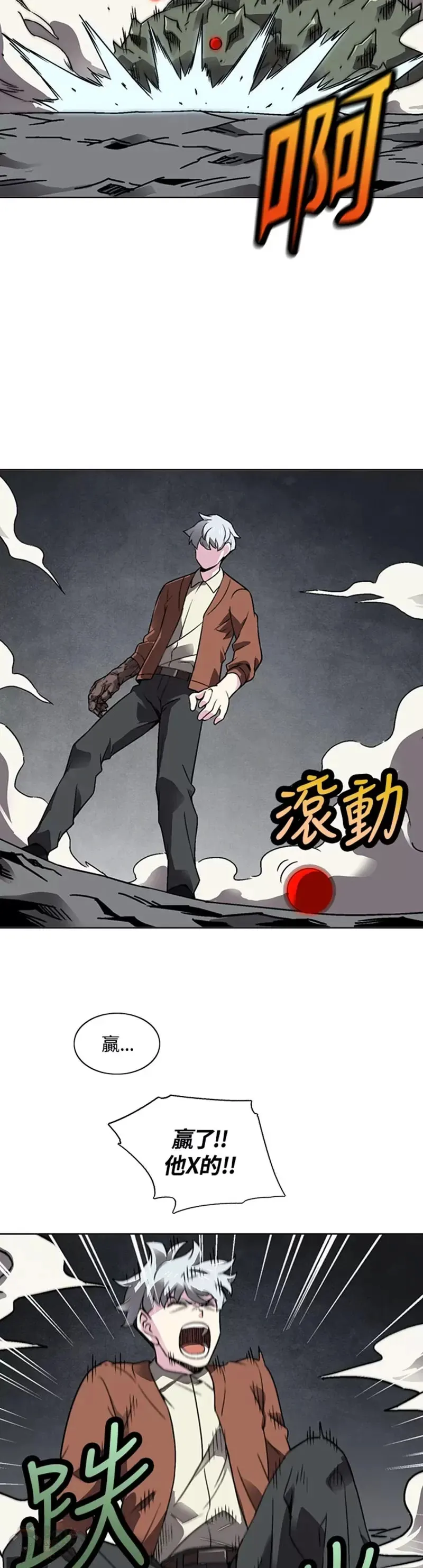 第25话 第17页