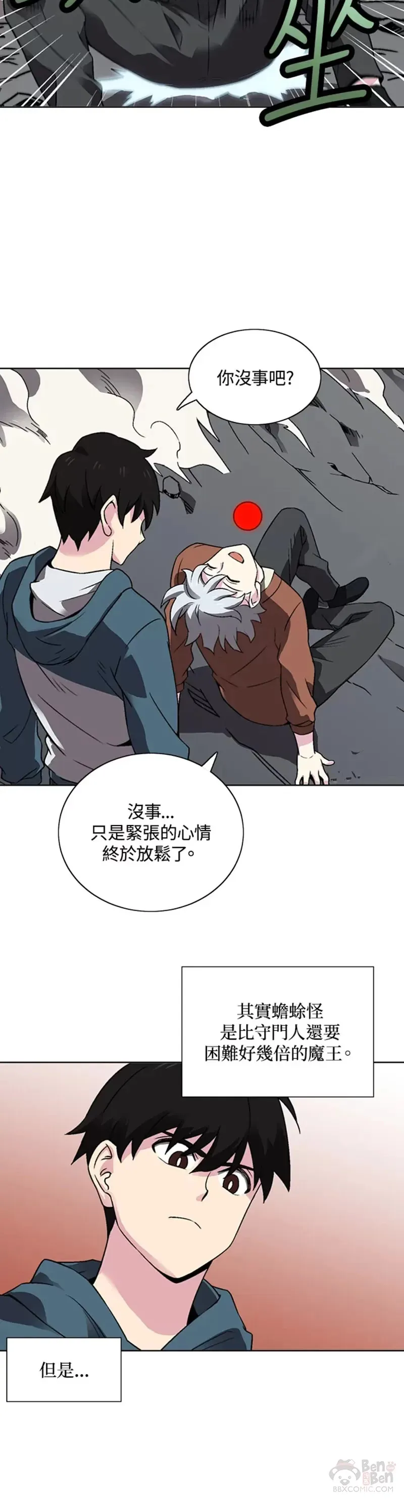 第25话 第18页