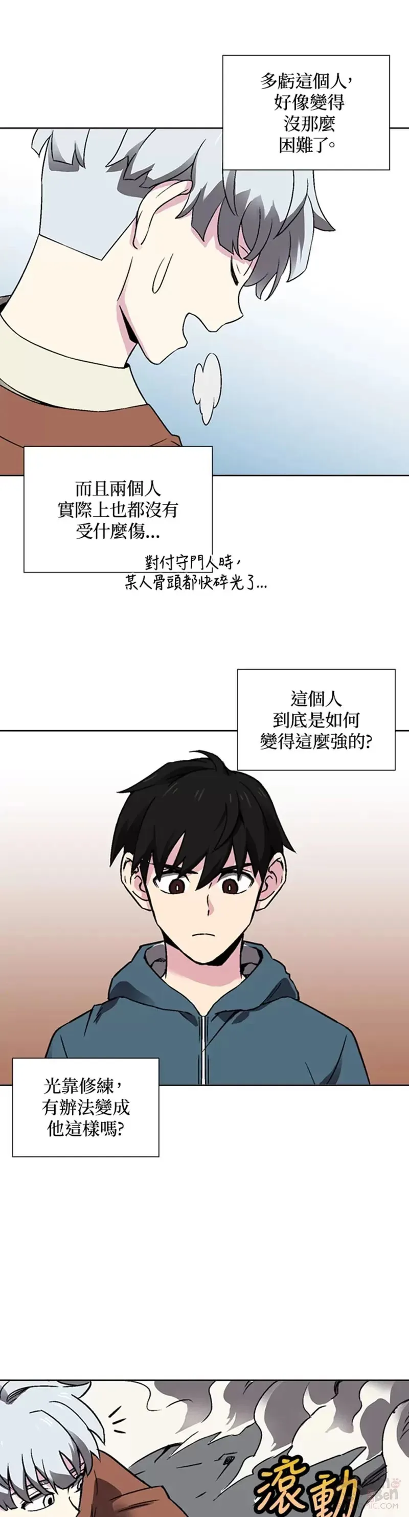 第25话 第19页