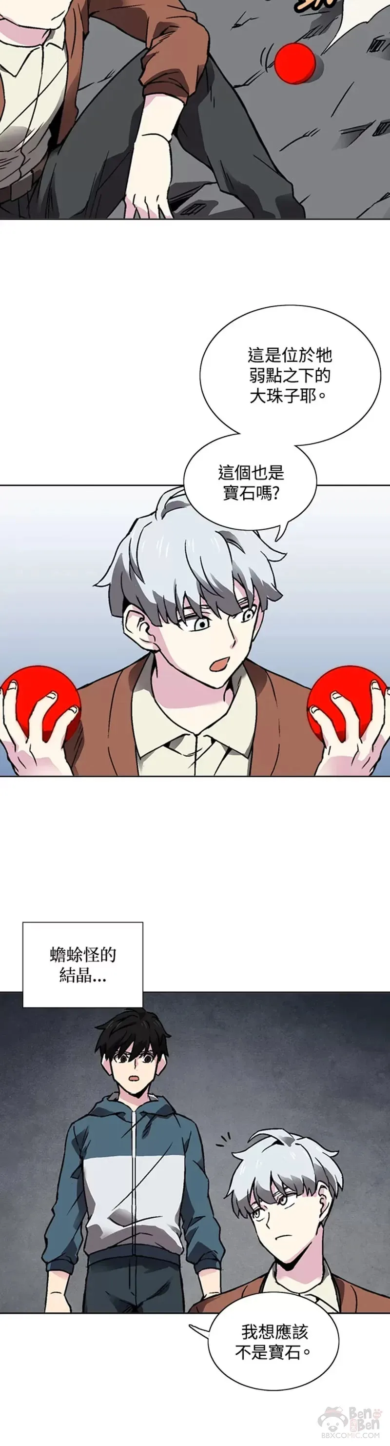 第25话 第20页
