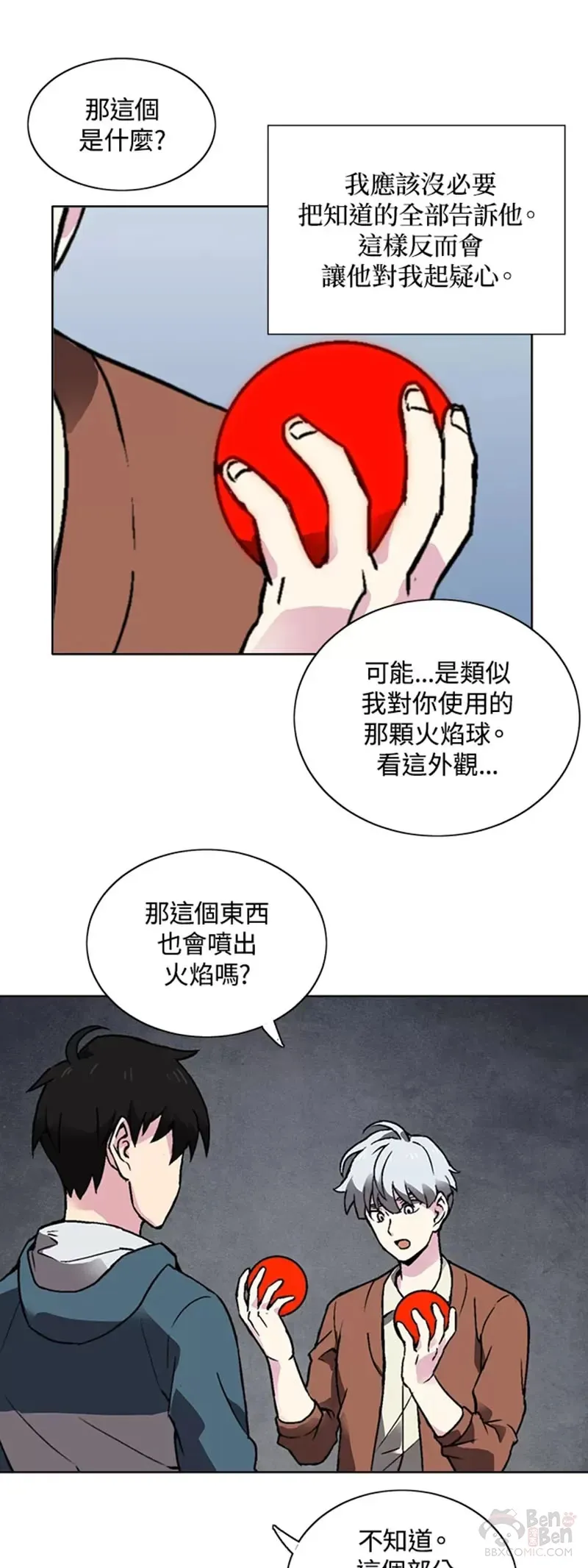 第25话 第21页