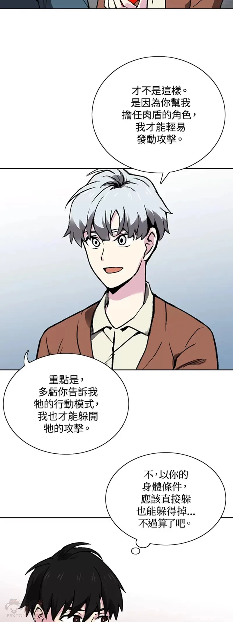 第25话 第23页