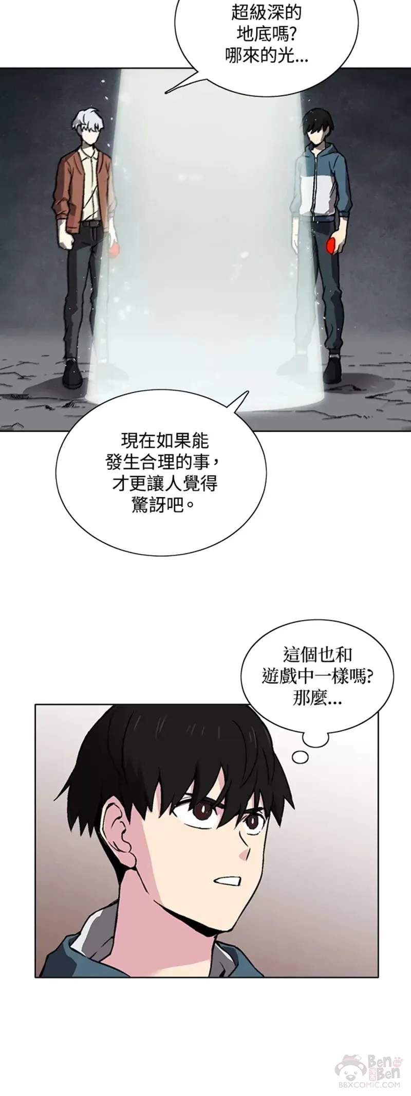 第25话 第25页