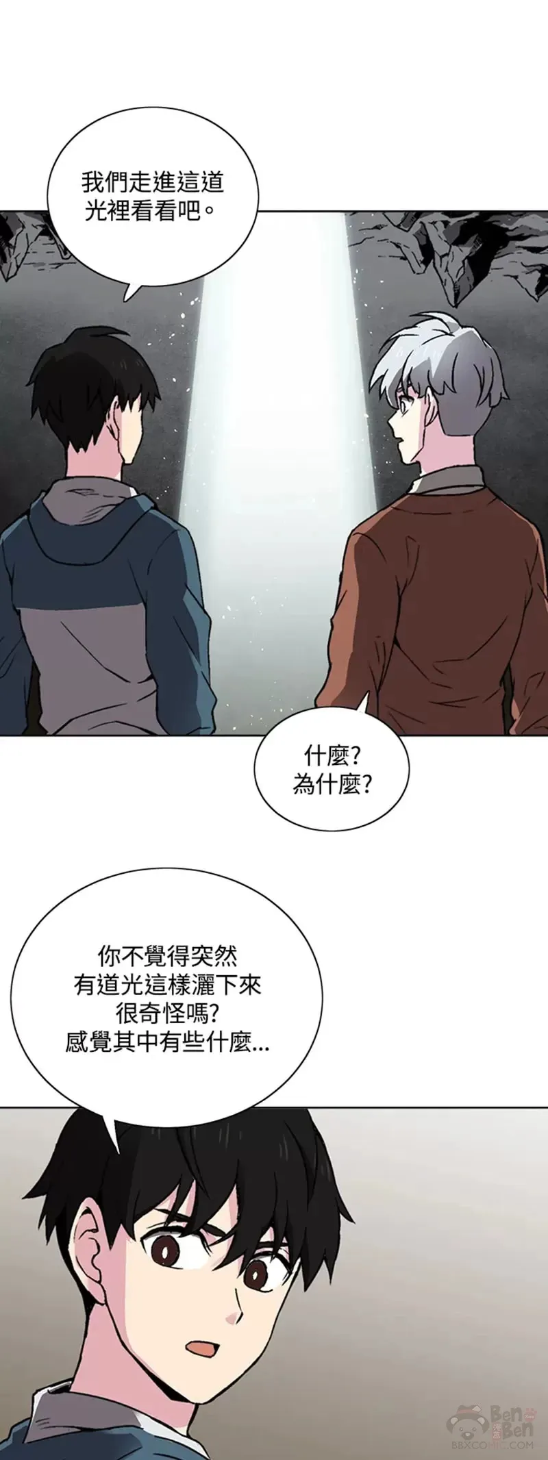 第25话 第26页