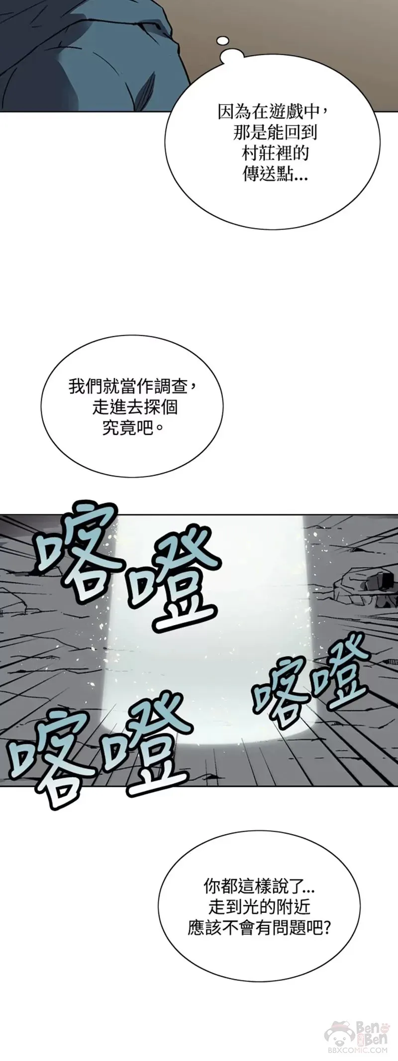 第25话 第27页