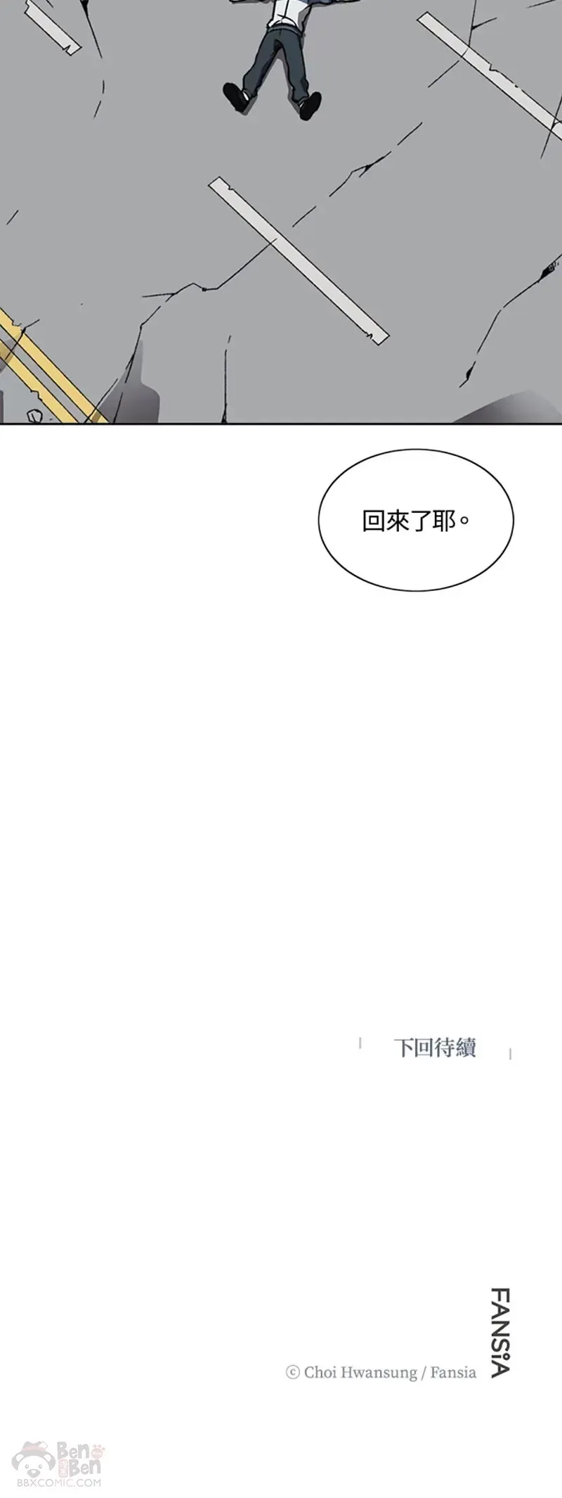 第25话 第30页
