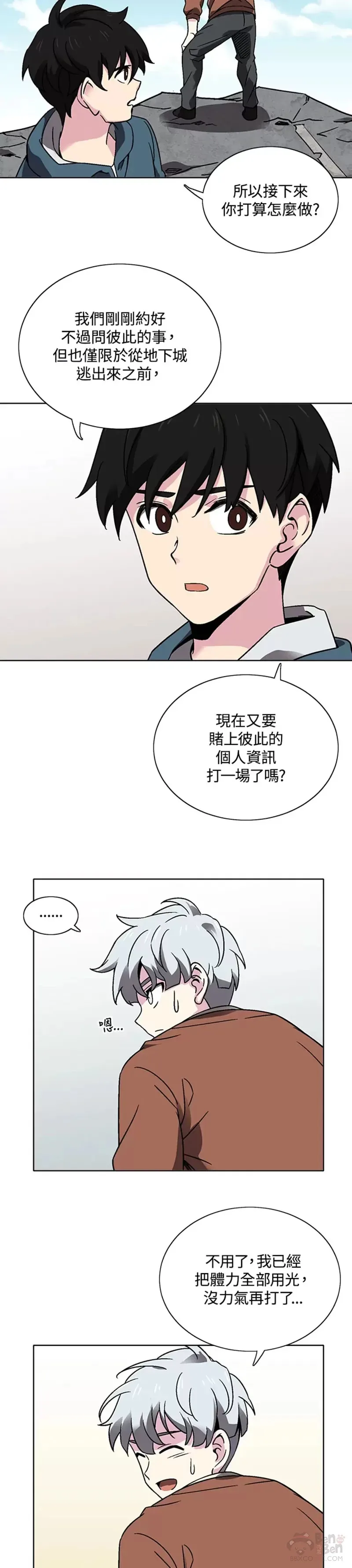 第25话 第32页