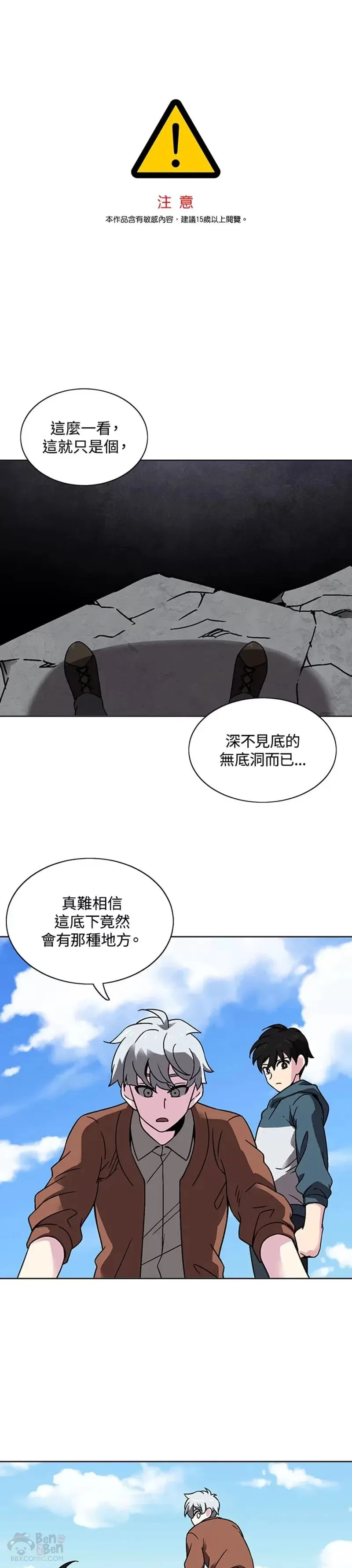 第26话 第1页